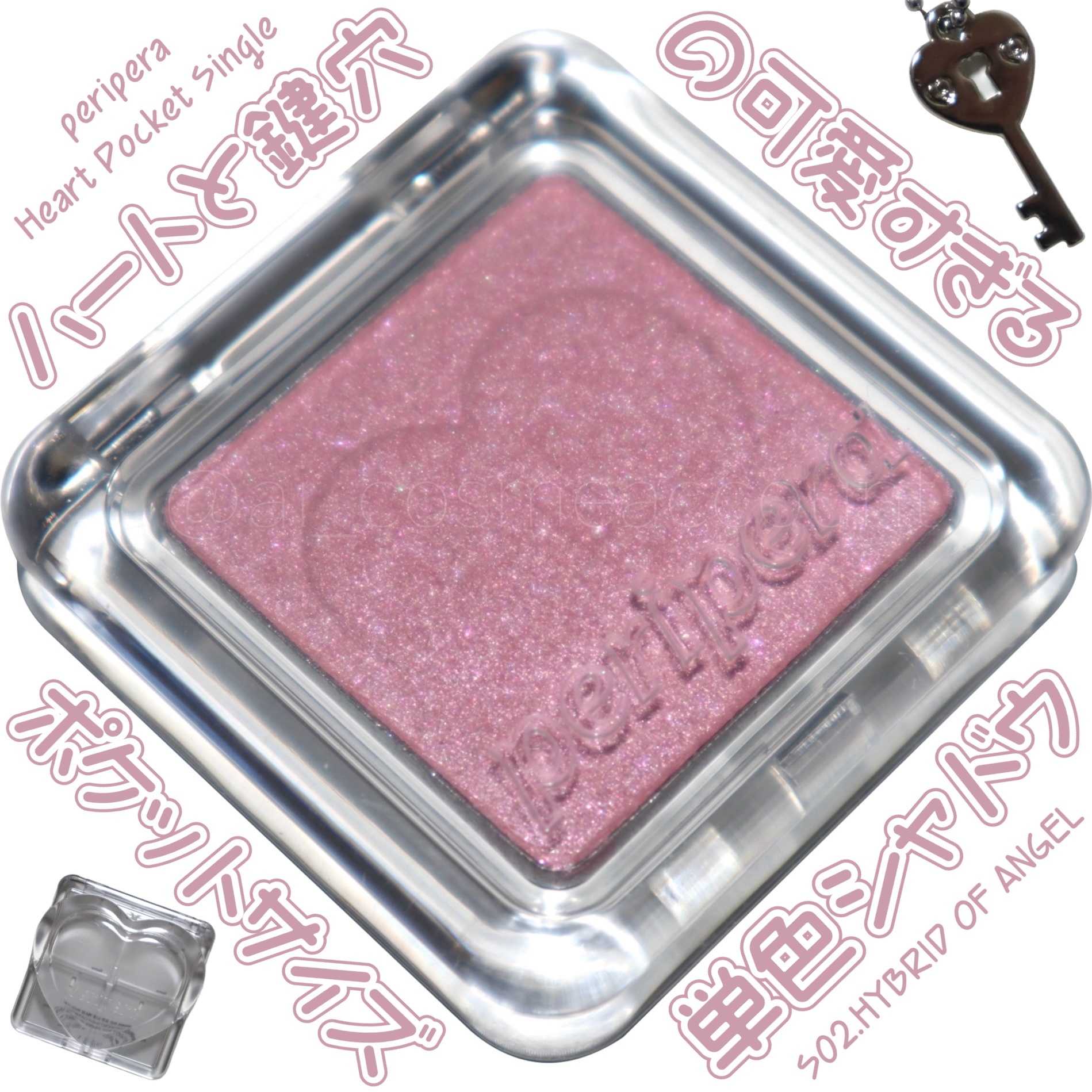 ハート ポケット シングル/PERIPERA/単色アイシャドウを使ったクチコミ（1枚目）