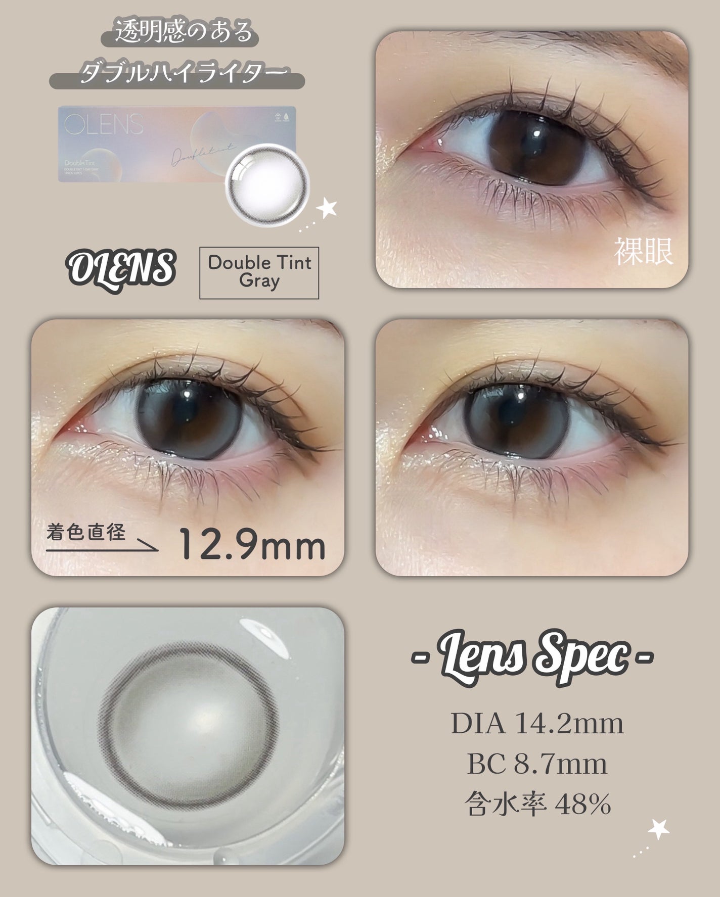 Double Tint 1day/OLENS/カラーコンタクトレンズを使ったクチコミ(6枚目)