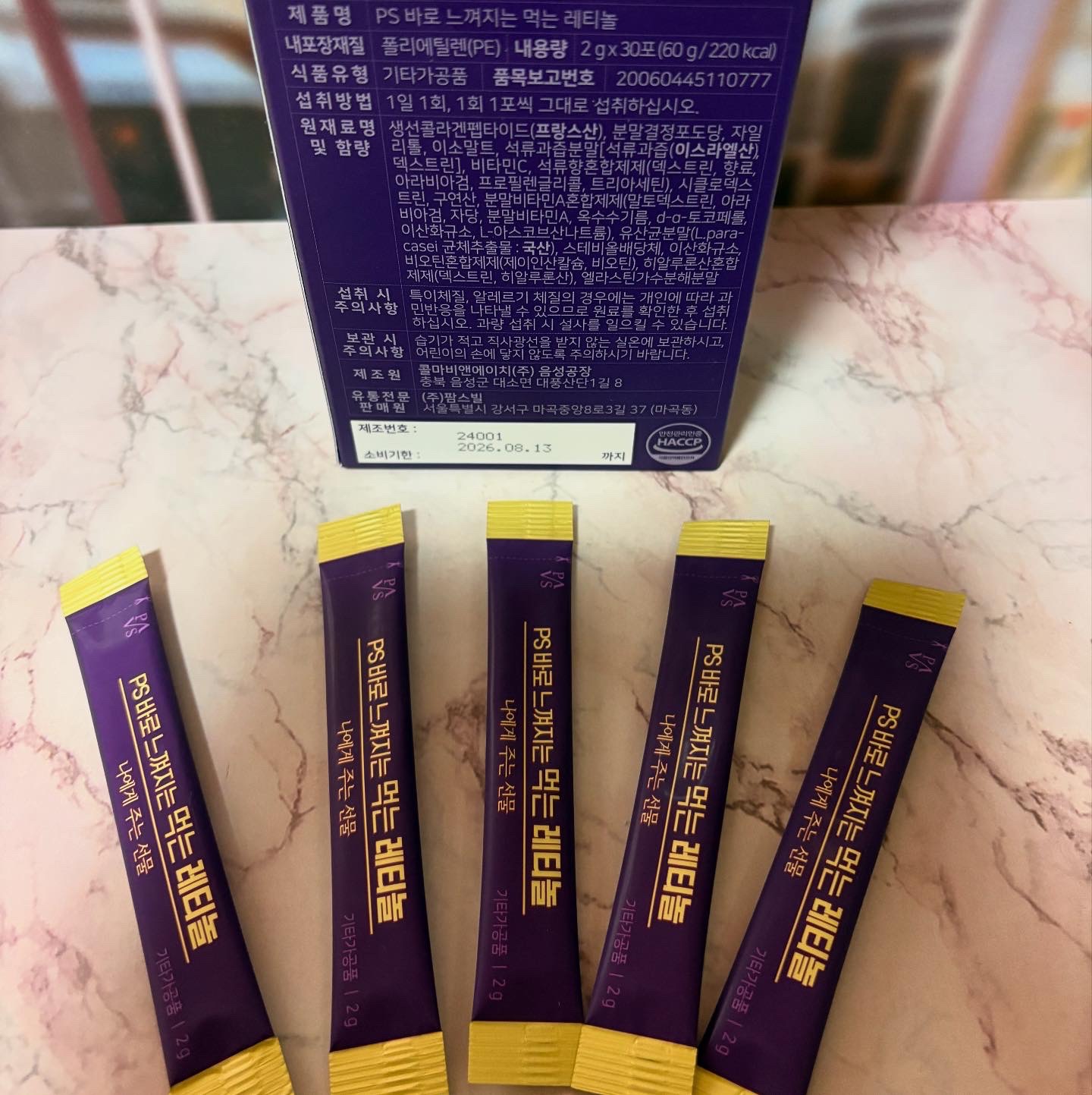 飲むレチノール/ファームスビル/美容サプリメントを使ったクチコミ（3枚目）