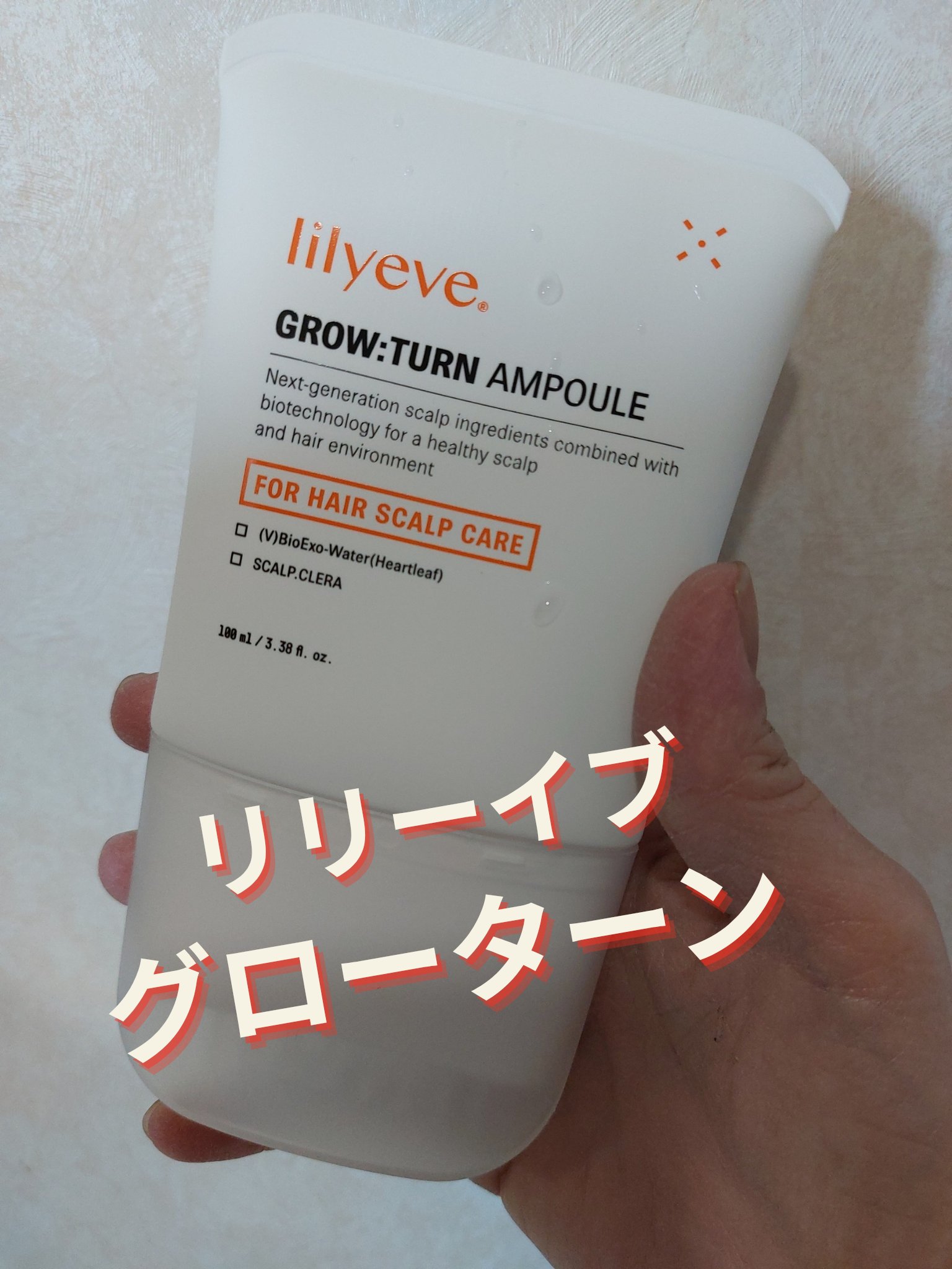 グローターン 100ml/リリーイブ/頭皮ローションを使ったクチコミ（1枚目）