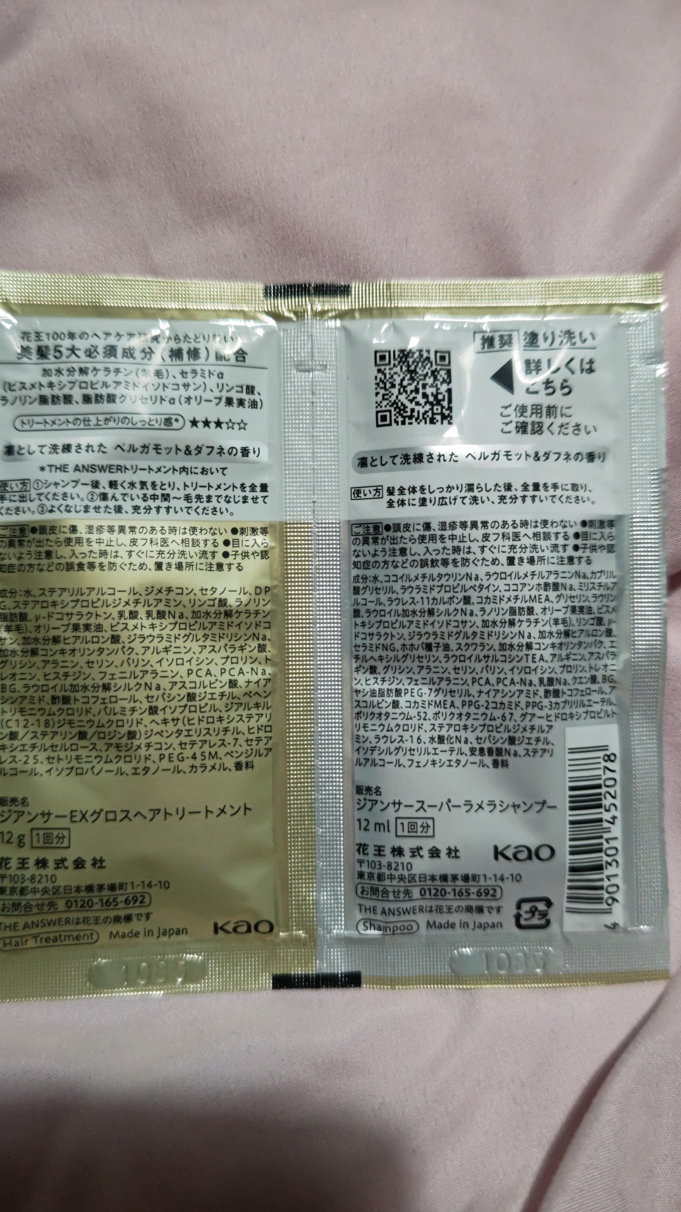 THE ANSWER EXグロストリートメント FOR HEAD DAMAGE お試し1回分 8g/THE ANSWER/洗い流すヘアトリートメントを使ったクチコミ（2枚目）