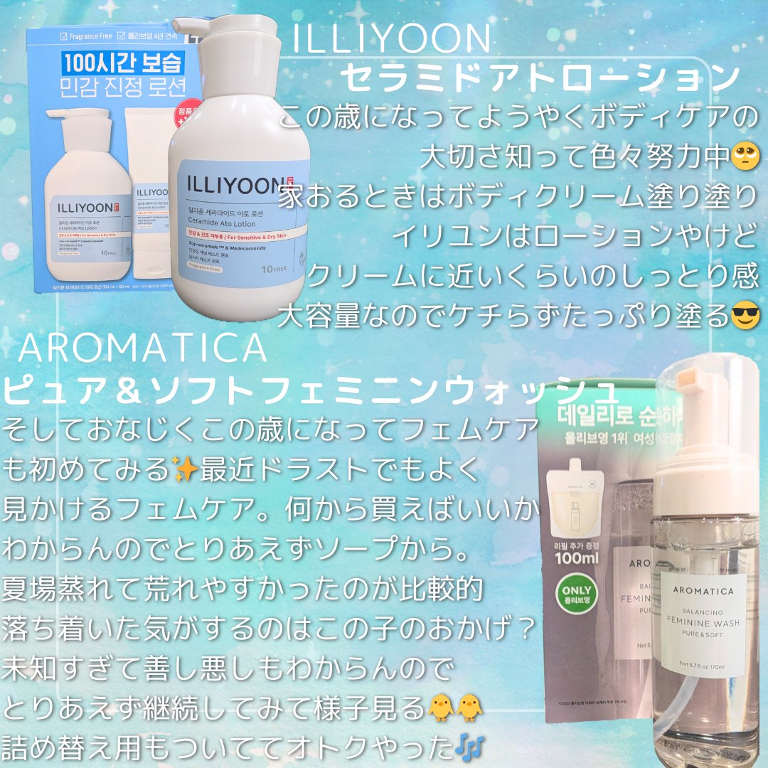 マイクロアクティブリップ＆アイリムーバー/COSNORI/ポイントメイクリムーバーを使ったクチコミ（2枚目）