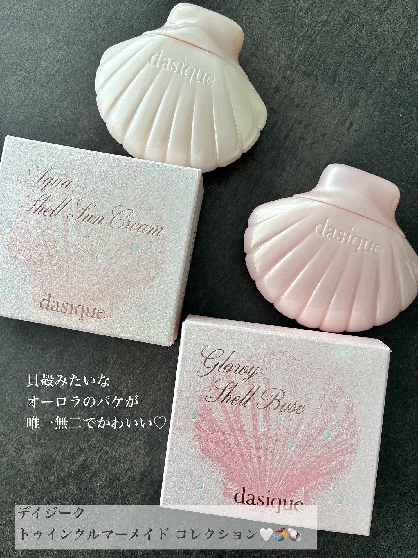 アクアシェルサンクリーム/dasique/日焼け止め・UVケアを使ったクチコミ（2枚目）