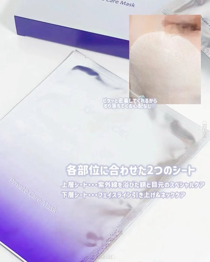 rushi♥︎¦フォロバ on LIPS 「DEWYCEL〖プライベートケアマスク〗#PR韓国のオリヤン・..」(3枚目)