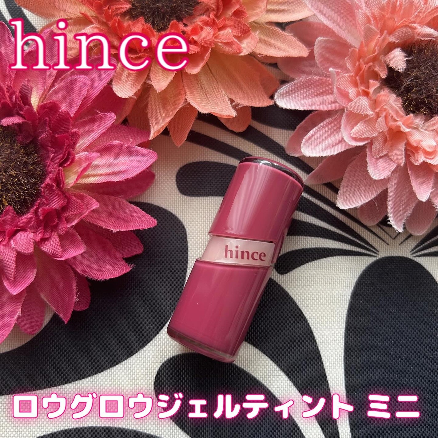 ロウグロウジェルティント/hince/リップティントを使ったクチコミ(1枚目)