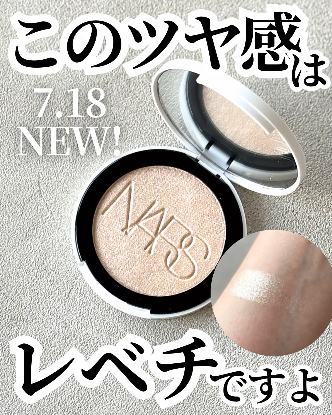 NARS ライトリフレクティング ルミナイジングパウダー/NARS/パウダーハイライトを使ったクチコミ(1枚目)