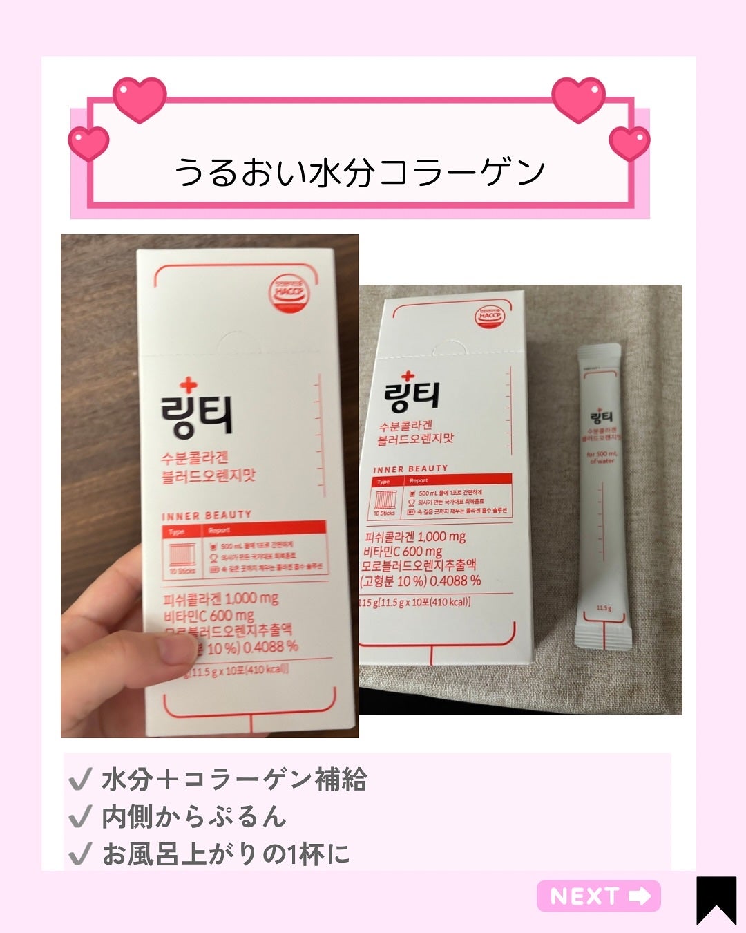 Kana on LIPS 「🌿💧🍏🍋\毎日をもっとキレイに、軽やかに/忙しくて、自分のケア..」(3枚目)