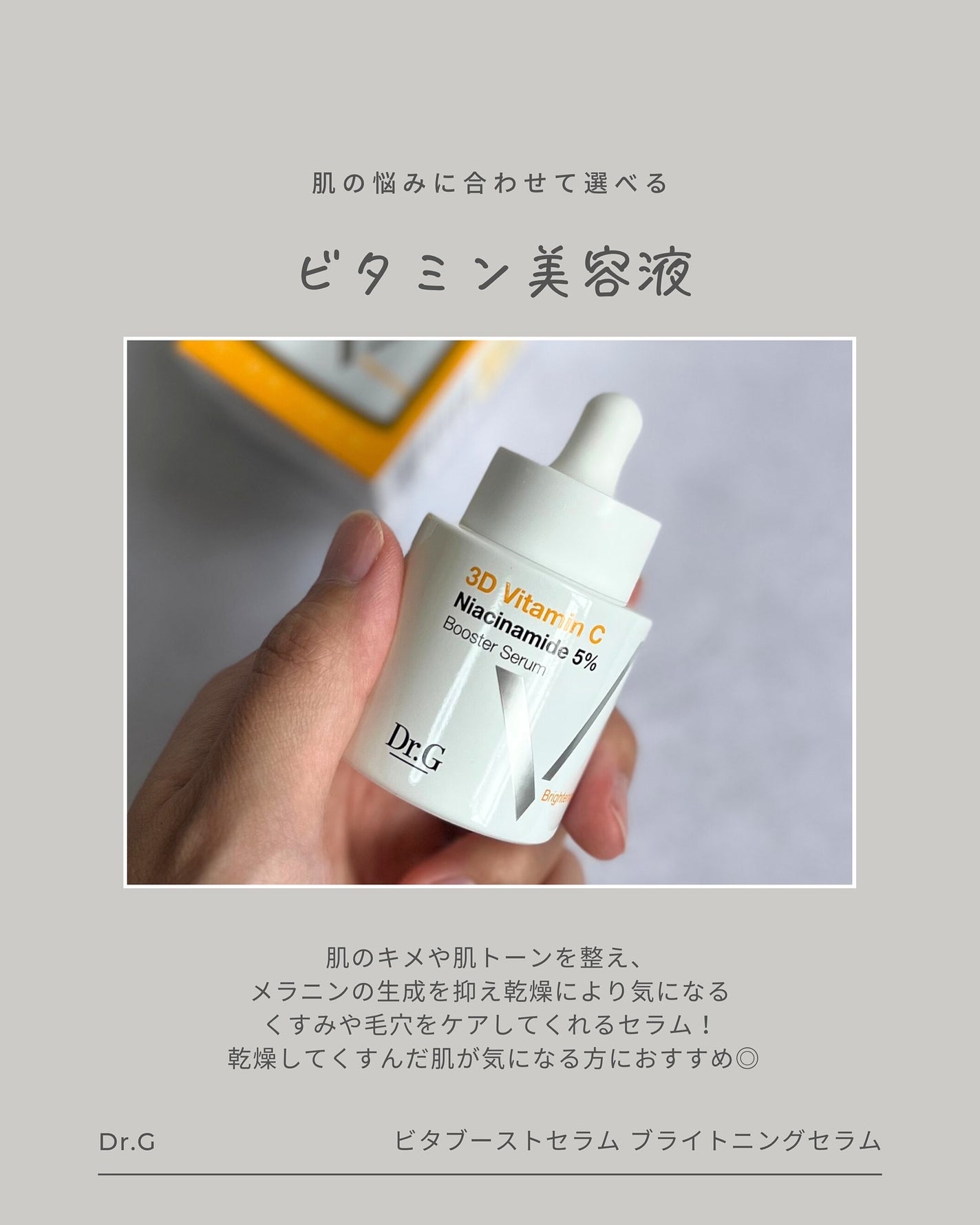 ドクタージー ピュア ビタミンC ブライトニングマスク/Dr.G/シートマスク・パックを使ったクチコミ(2枚目)