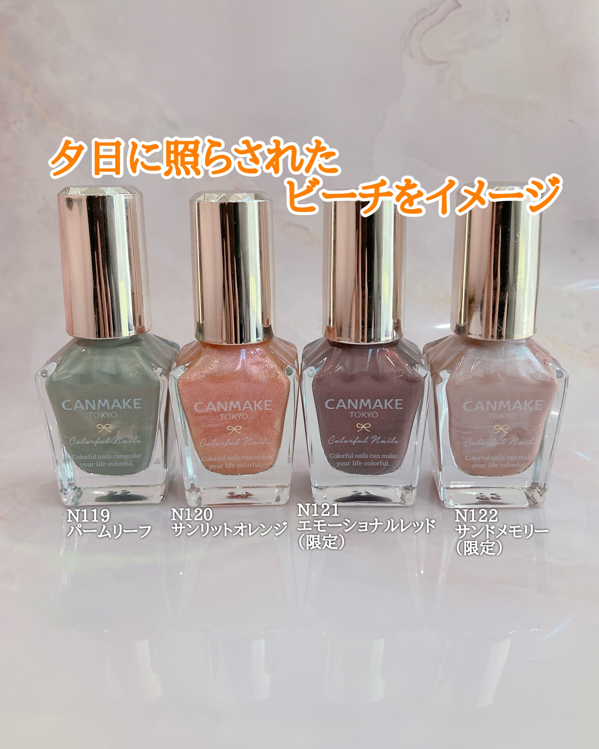 カラフルネイルズ/キャンメイク/マニキュアを使ったクチコミ（2枚目）