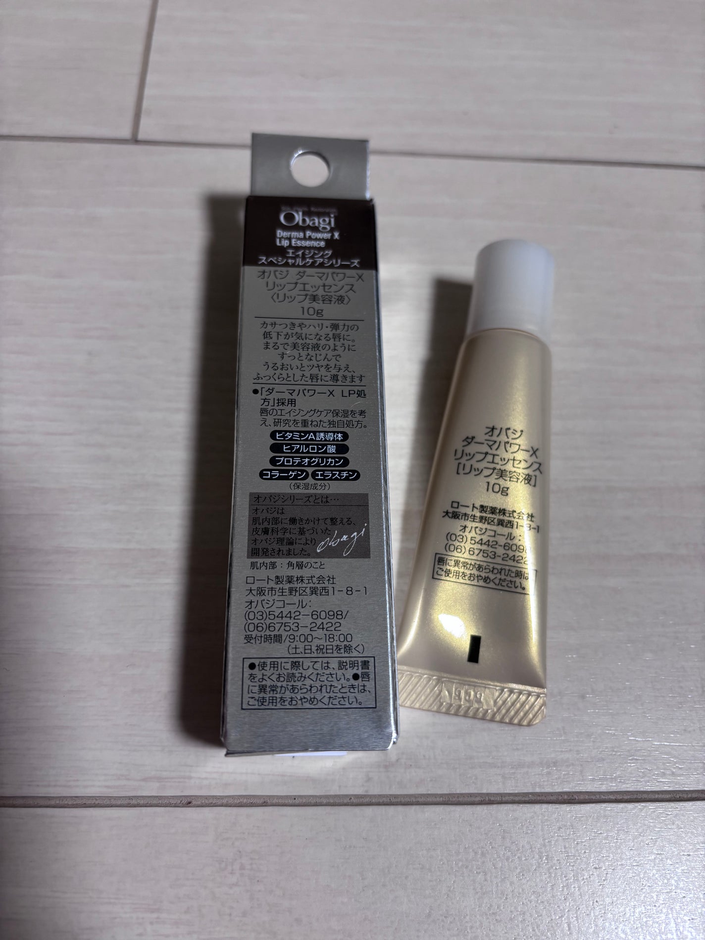 ダーマパワーX リップエッセンス/オバジ/リップ美容液を使ったクチコミ(2枚目)