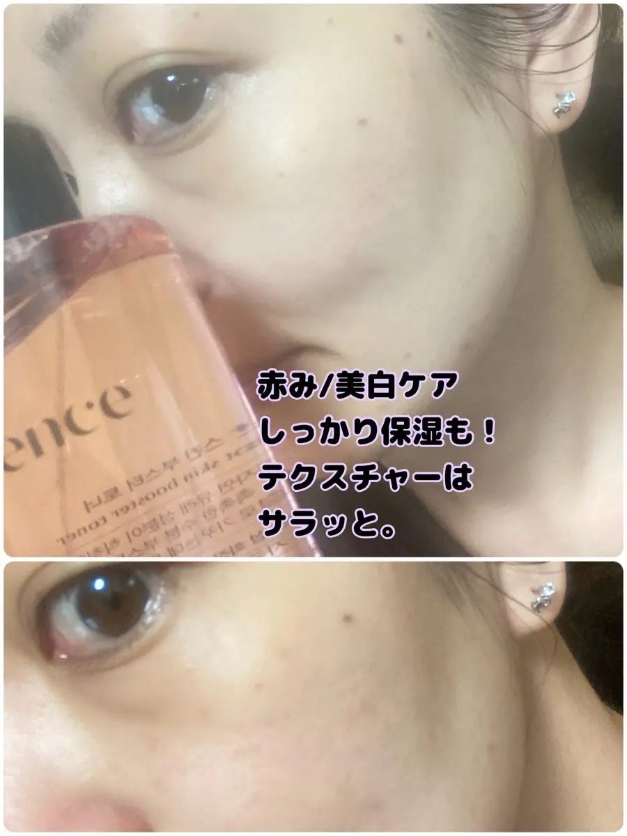 リデンス チェリートーン&スポットスキンブースタートナー/redence/化粧水を使ったクチコミ(3枚目)