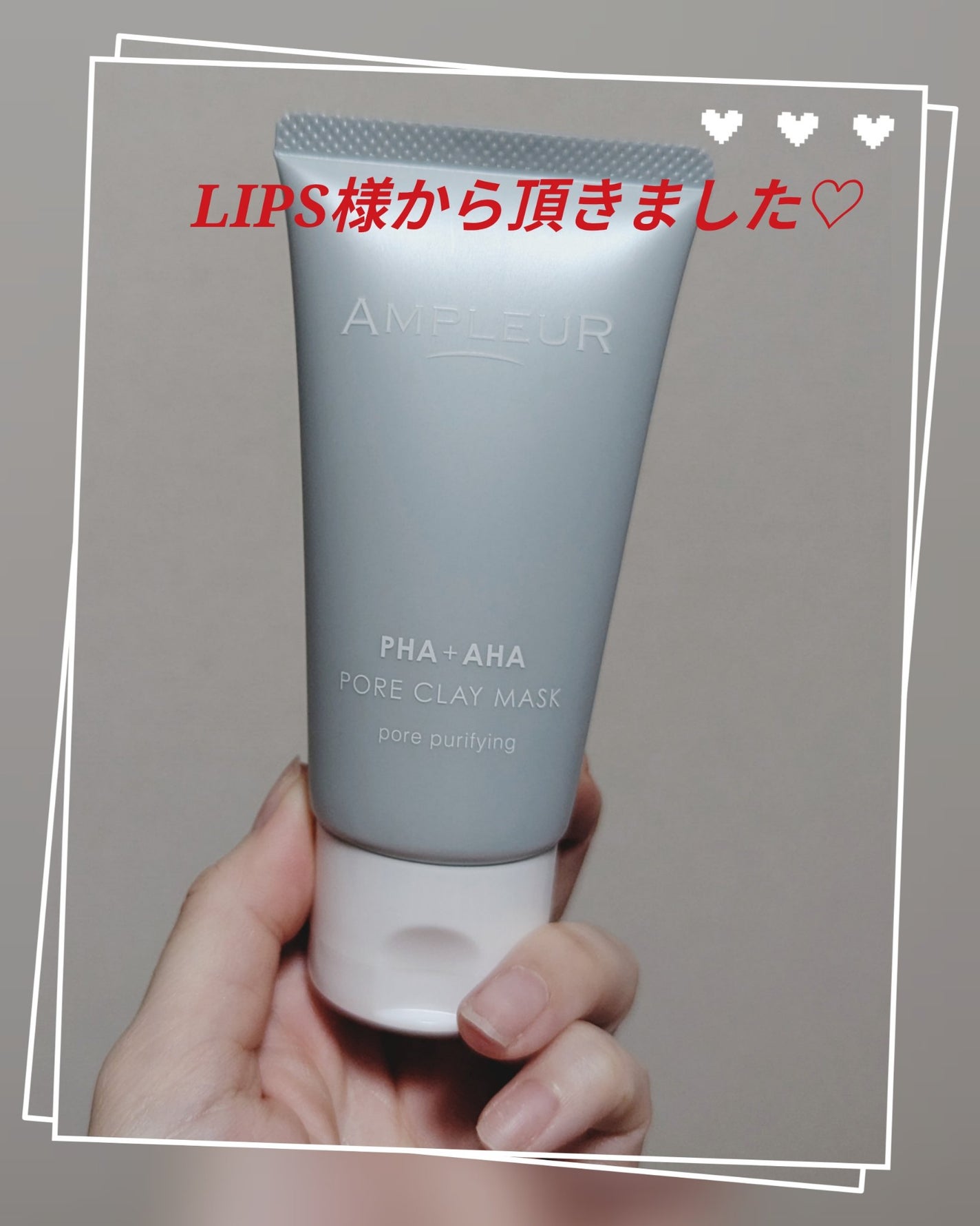 アンプルール ポアクレイマスク/アンプルール/洗い流すパック・マスクを使ったクチコミ(1枚目)