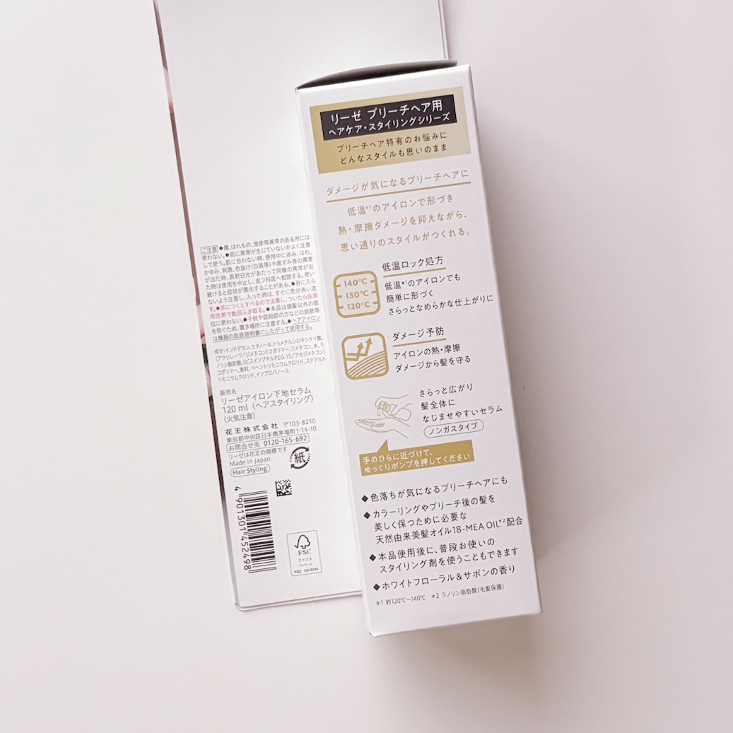 リーゼ ブリーチヘア用 アイロン下地セラム/リーゼ/プレスタイリング・寝ぐせ直しを使ったクチコミ（3枚目）