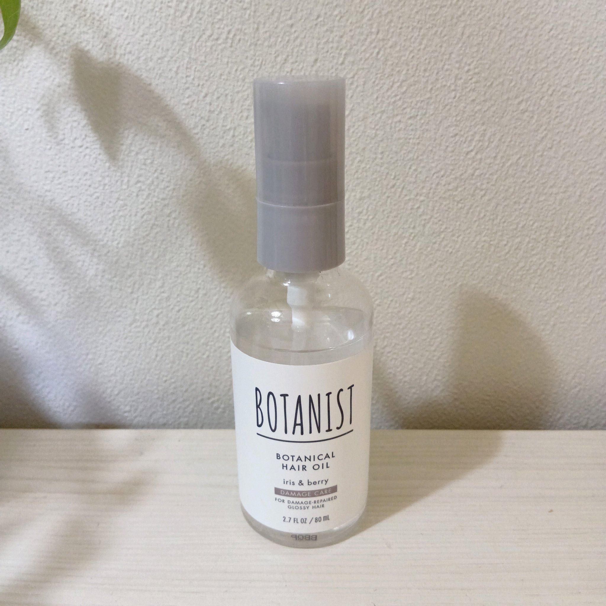 ボタニカルヘアオイル（ダメージケア）/BOTANIST/ヘアオイルを使ったクチコミ（1枚目）