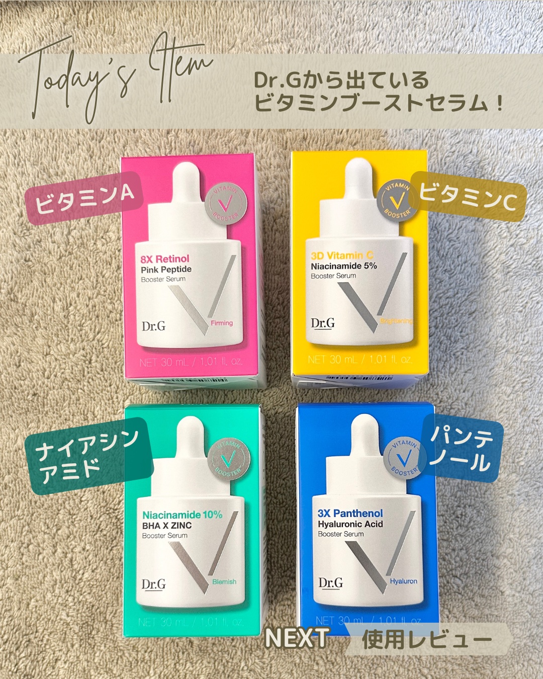 を使ったクチコミ（2枚目）