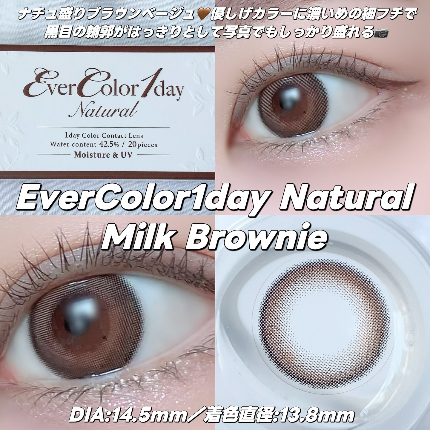 エバーカラーワンデー ナチュラル/エバーカラー/ワンデー（１DAY）カラコンを使ったクチコミ（2枚目）