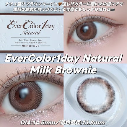 エバーカラーワンデー ナチュラル/エバーカラー/ワンデー(1DAY)カラコンを使ったクチコミ(2枚目)