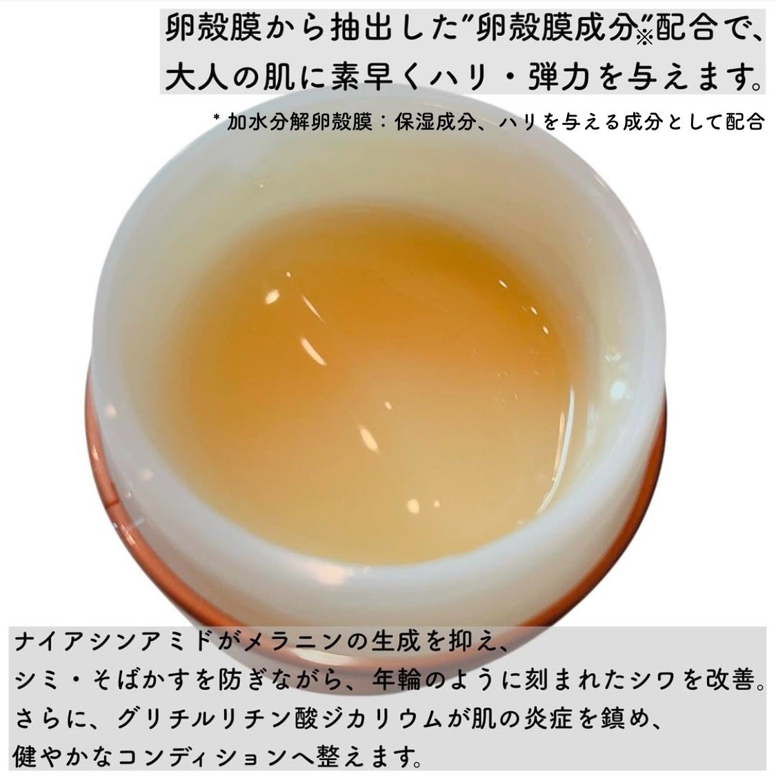 ビューティーオープナージェル リンクル&ホワイト/オージオ/美容液を使ったクチコミ(2枚目)