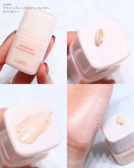 グラインディングコンシールバター/LUNA/クリームコンシーラーを使ったクチコミ(5枚目)