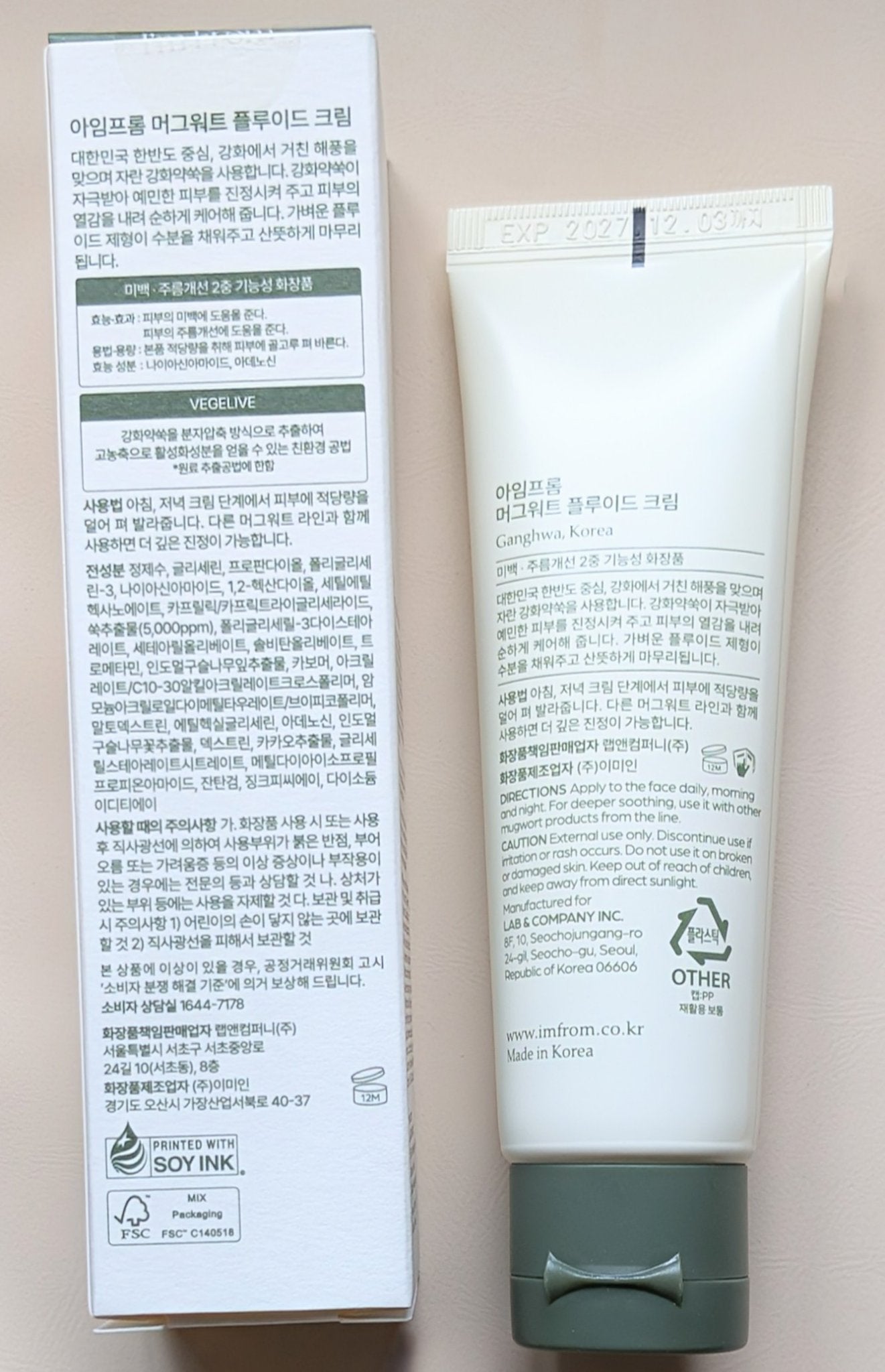 MUGWORT CREAM/I'm from/フェイスクリームを使ったクチコミ(2枚目)