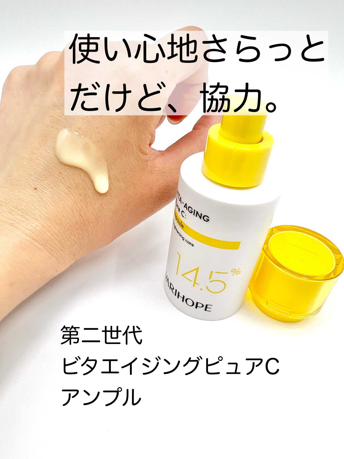 8デイズピュアビタミンCアンプル/VARI:HOPE/美容液を使ったクチコミ(5枚目)