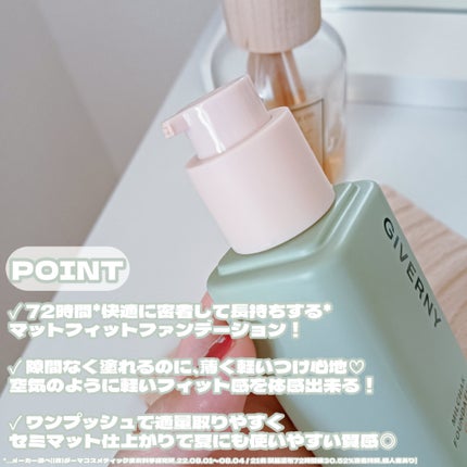ジヴェルニー 密着カバーファンデーション/GIVERNY/リキッドファンデーションを使ったクチコミ(3枚目)