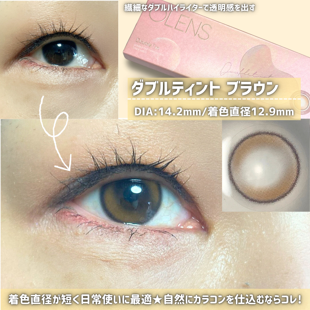Double Tint 1day/OLENS/カラーコンタクトレンズを使ったクチコミ（2枚目）