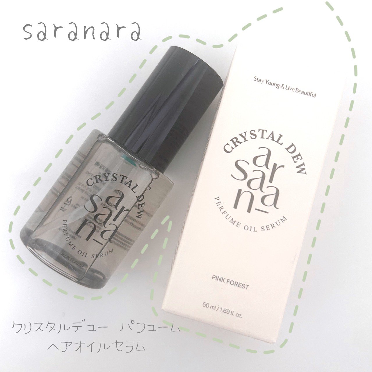 クリスタル デュ パフューム オイル セラム PINK FOREST(ピンクフォレスト)/SARANARA/ヘアオイルを使ったクチコミ（1枚目）