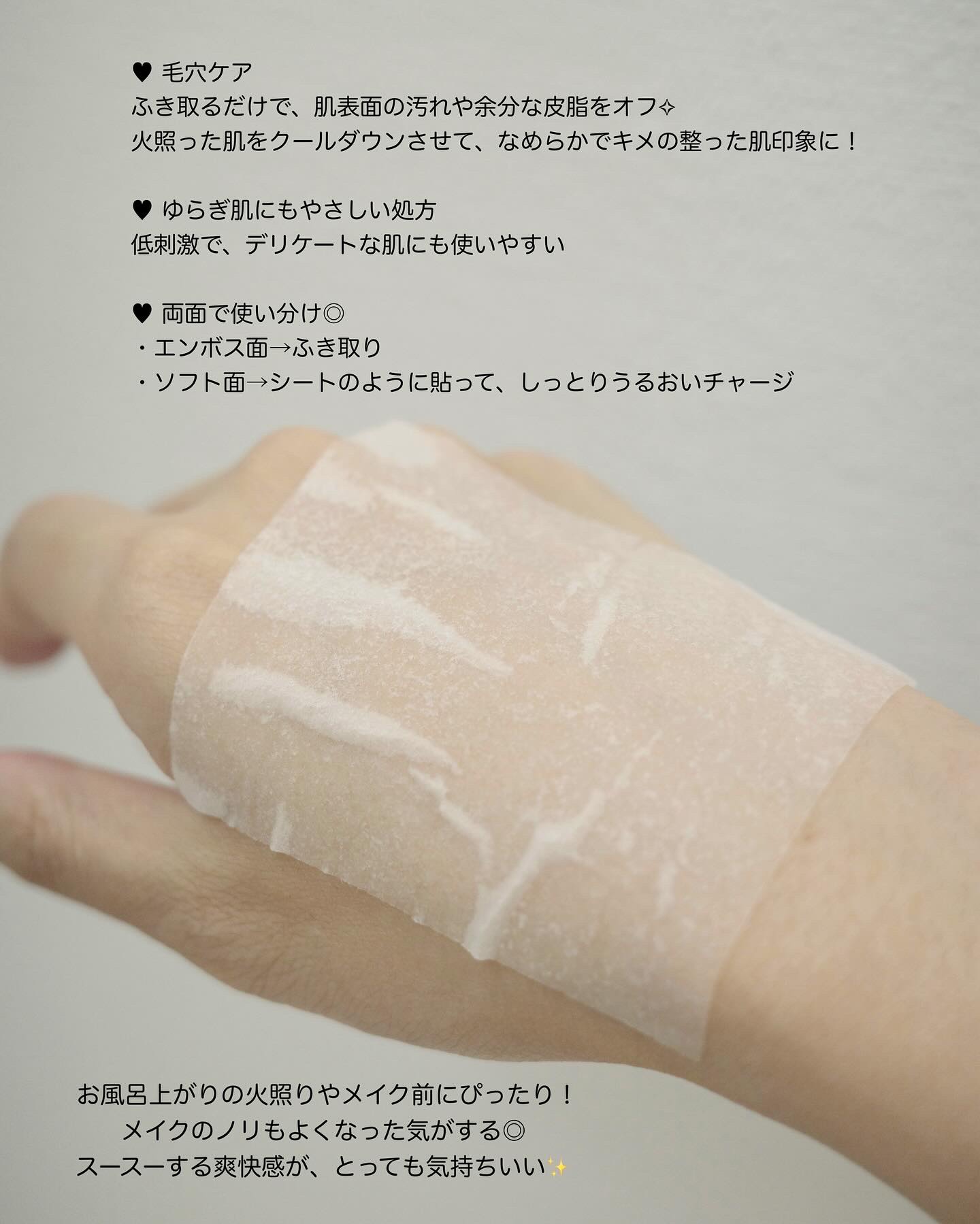 バイオームレメディポアリセットクーリングパッド/UIQ/トナーパッドを使ったクチコミ（3枚目）