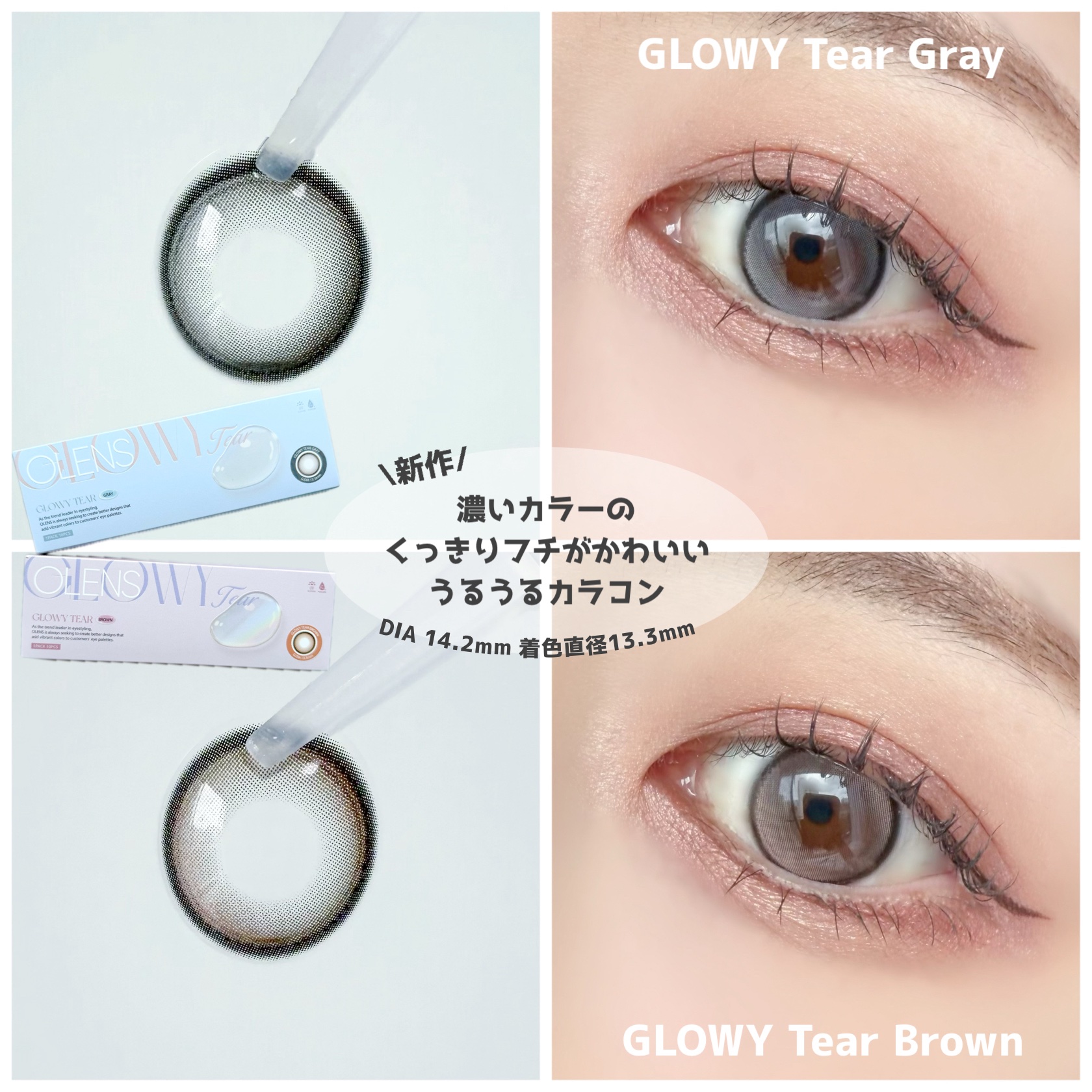 Glowy 1day/OLENS/ワンデー（１DAY）カラコンを使ったクチコミ（2枚目）