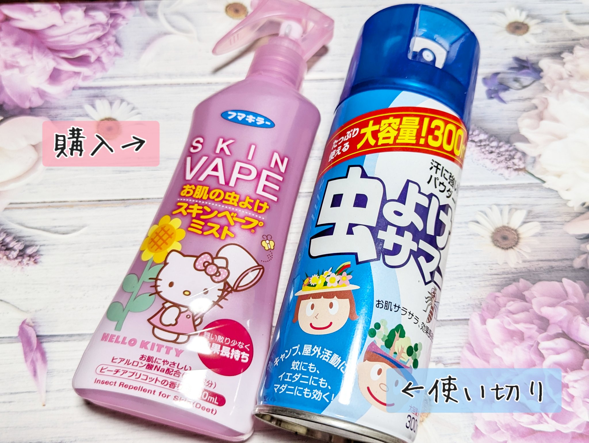 スキンベープミストハローキティ/スキンベープ/その他を使ったクチコミ（1枚目）