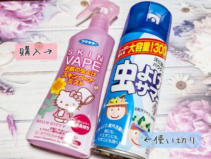スキンベープミストハローキティ/スキンベープ/その他を使ったクチコミ(1枚目)