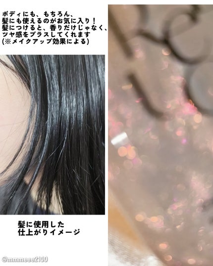 リルーチェ グリッターセラムフレグランス シャイニーフリージア/ReLUCE/香水(その他)を使ったクチコミ(6枚目)