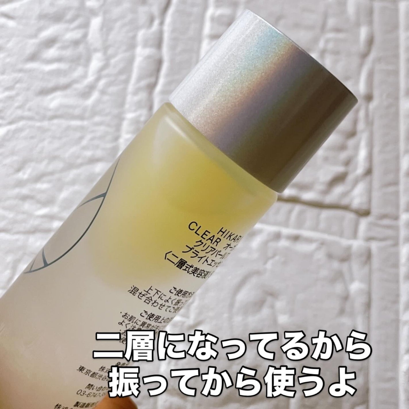 クリアパールワン ブライトエッセンス/HIKARI CLEAR オーガニック/美容液を使ったクチコミ(2枚目)