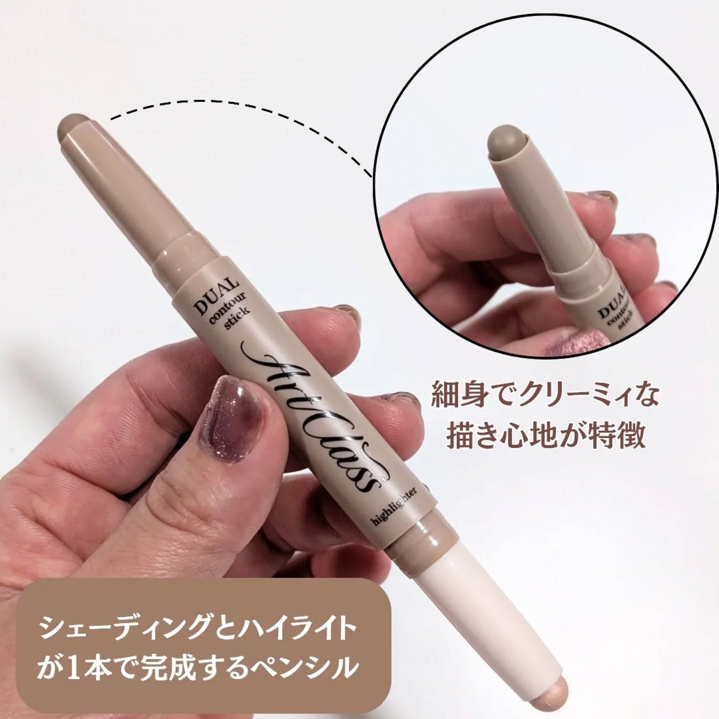 アートクラス デュアル コントゥアスティック/too cool for school/シェーディングを使ったクチコミ(2枚目)