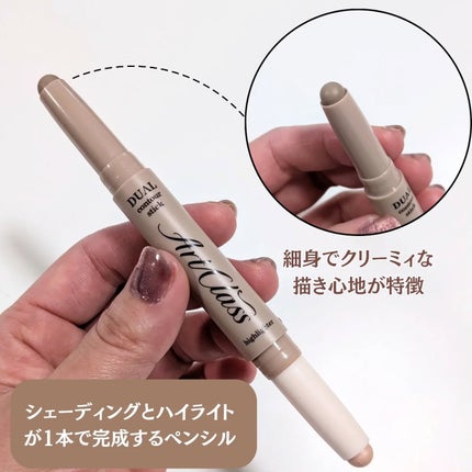 アートクラス デュアル コントゥアスティック 02 クールデュオ/too cool for school/シェーディングを使ったクチコミ(2枚目)