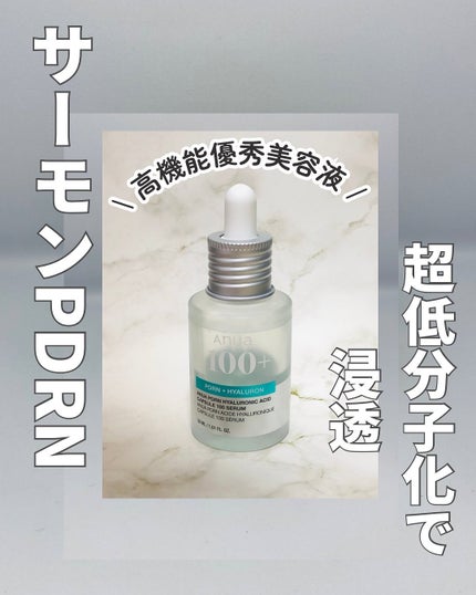 PDRNヒアルロン酸カプセル100セラム/Anua/美容液を使ったクチコミ(1枚目)