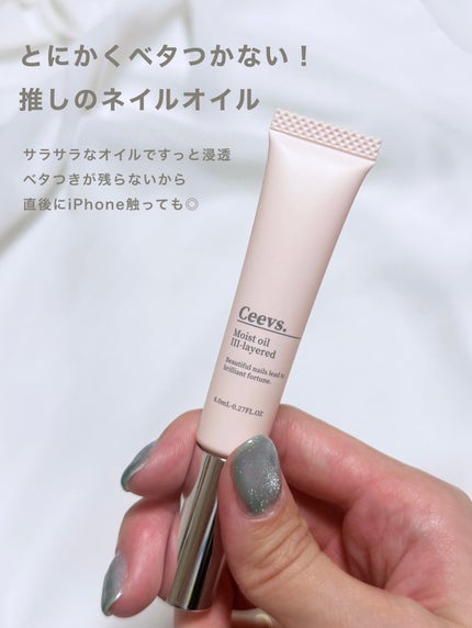 ネイルオイル Ⅲ-layerd/Ceevs./ネイルオイル・トリートメントを使ったクチコミ(5枚目)