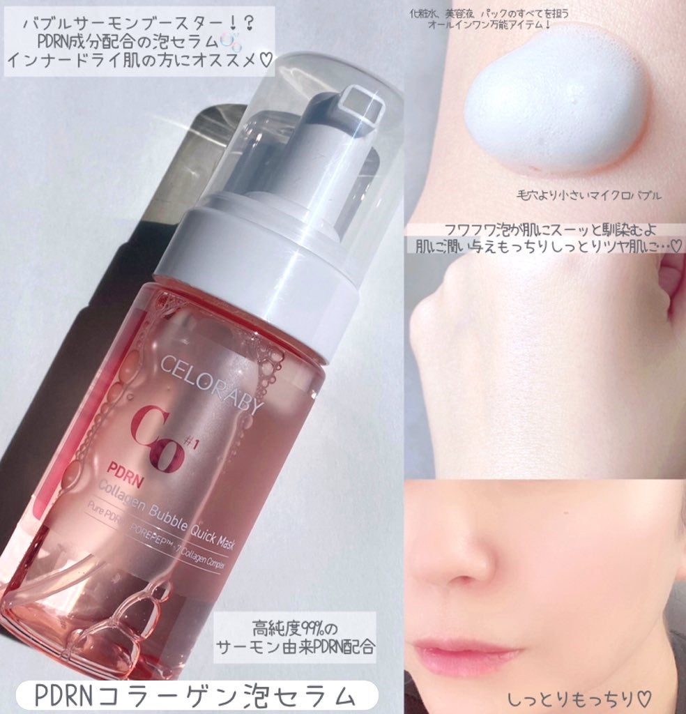 PDRNコラーゲンバブルセラム/CELORABY/美容液を使ったクチコミ(2枚目)