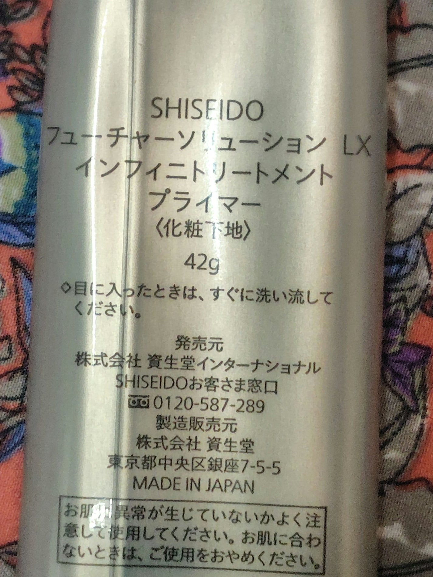 フューチャーソリューション LX インフィニトリートメント プライマー/SHISEIDO/化粧下地を使ったクチコミ(3枚目)