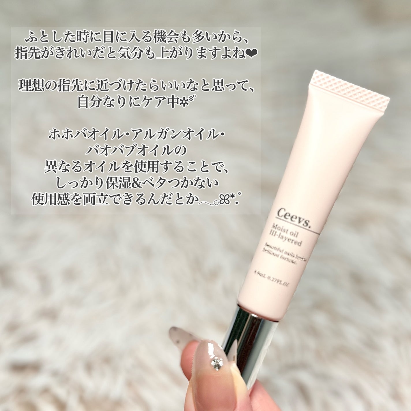 ネイルオイル Ⅲ-layerd/Ceevs./ネイルオイル・トリートメントを使ったクチコミ(2枚目)