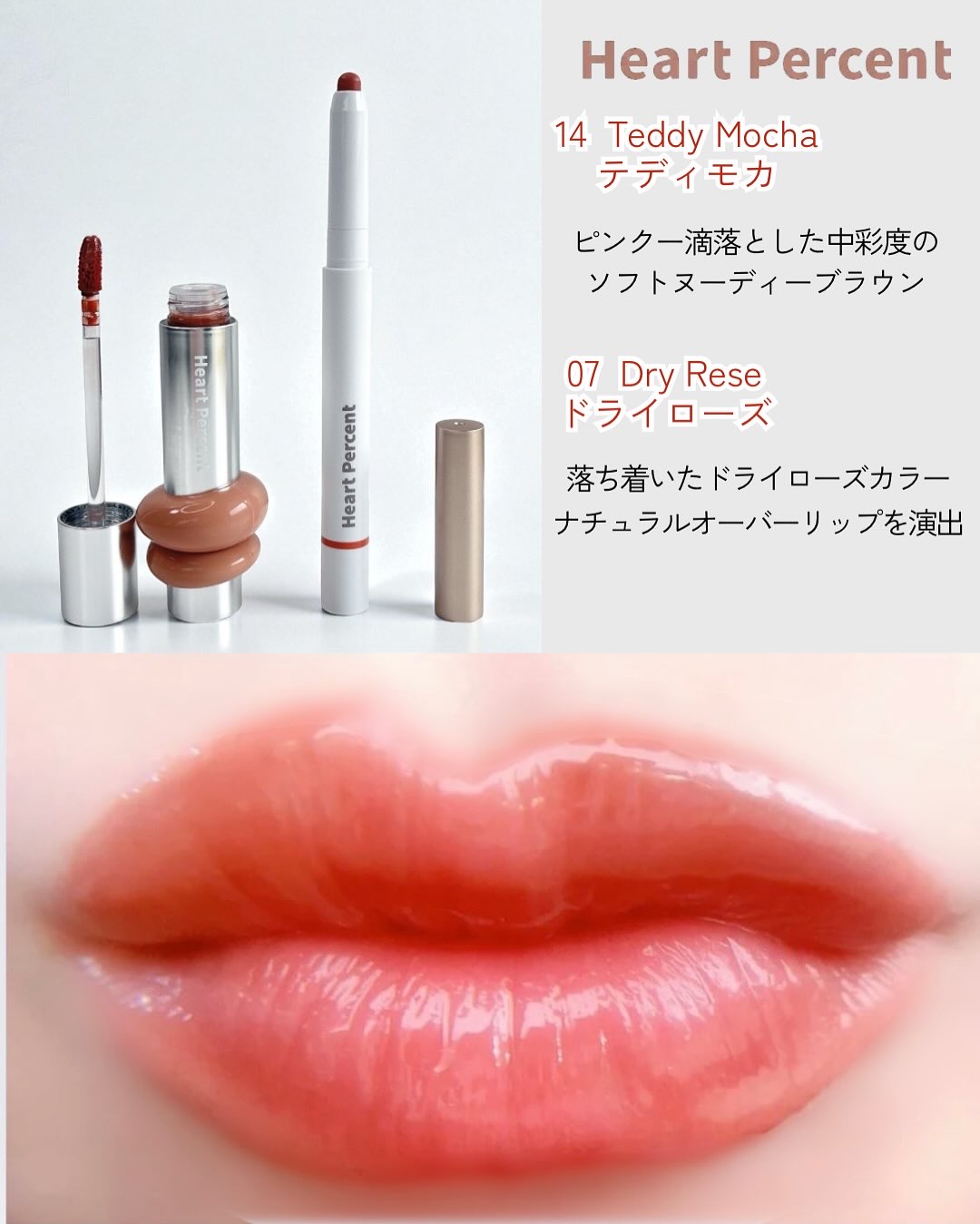 ドットオンムードリップペンシル 07 ドライローズ/Heart Percent/リップライナーを使ったクチコミ（2枚目）