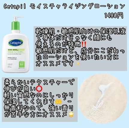 セタフィル モイスチャライジングローション/セタフィル/ボディローションを使ったクチコミ(3枚目)