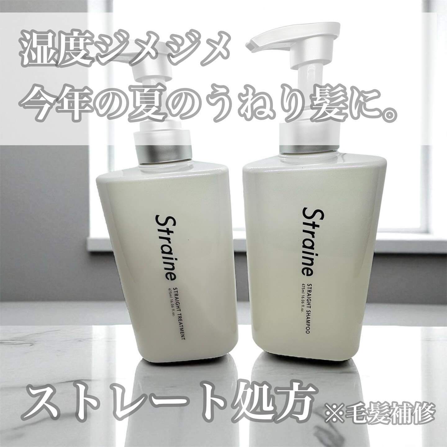 ストレートシャンプー/ストレートトリートメント ホワイトブロッサムの香り/Straine/市販シャンプーを使ったクチコミ（1枚目）