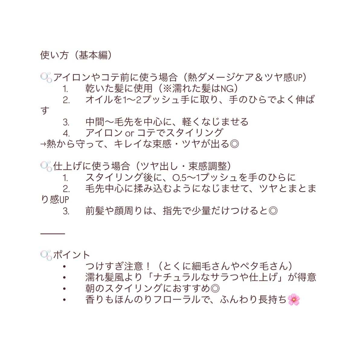 リファロックオイルブルームライト/ReFa/ヘアオイルを使ったクチコミ（2枚目）