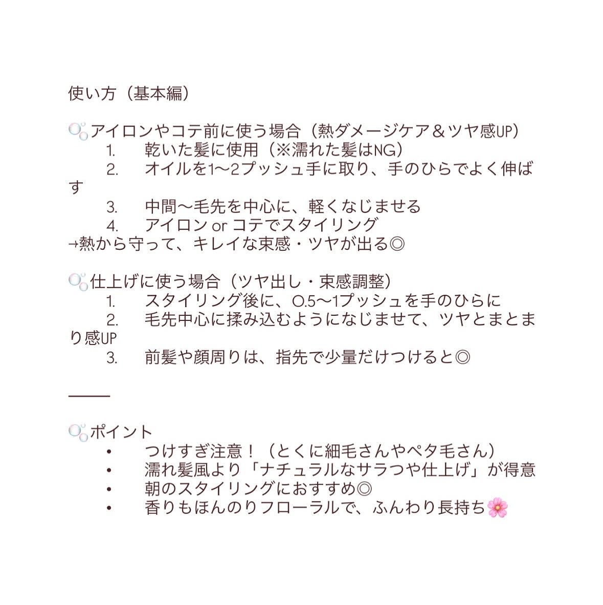 リファロックオイルブルームライト/ReFa/ヘアオイルを使ったクチコミ(2枚目)