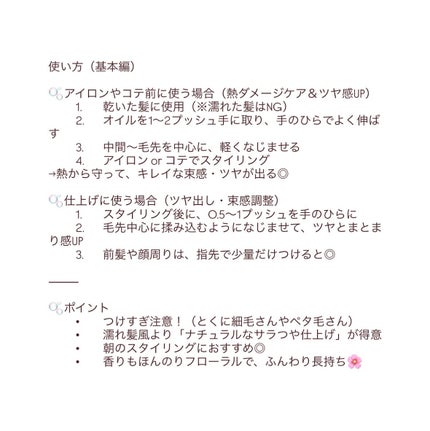 リファロックオイルブルームライト/ReFa/ヘアオイルを使ったクチコミ(2枚目)
