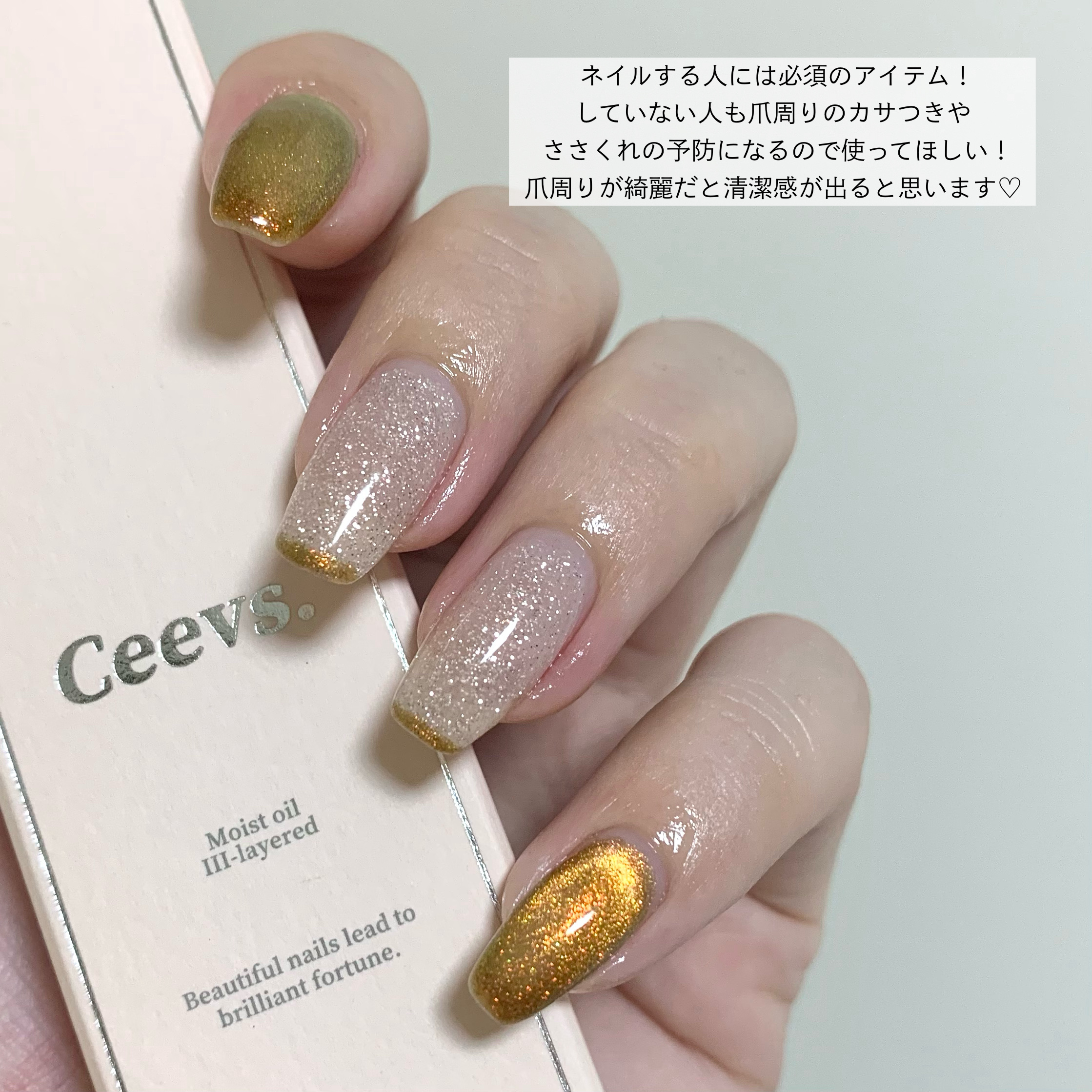 ネイルオイル Ⅲ-layerd/Ceevs./ネイルオイル・トリートメントを使ったクチコミ（2枚目）