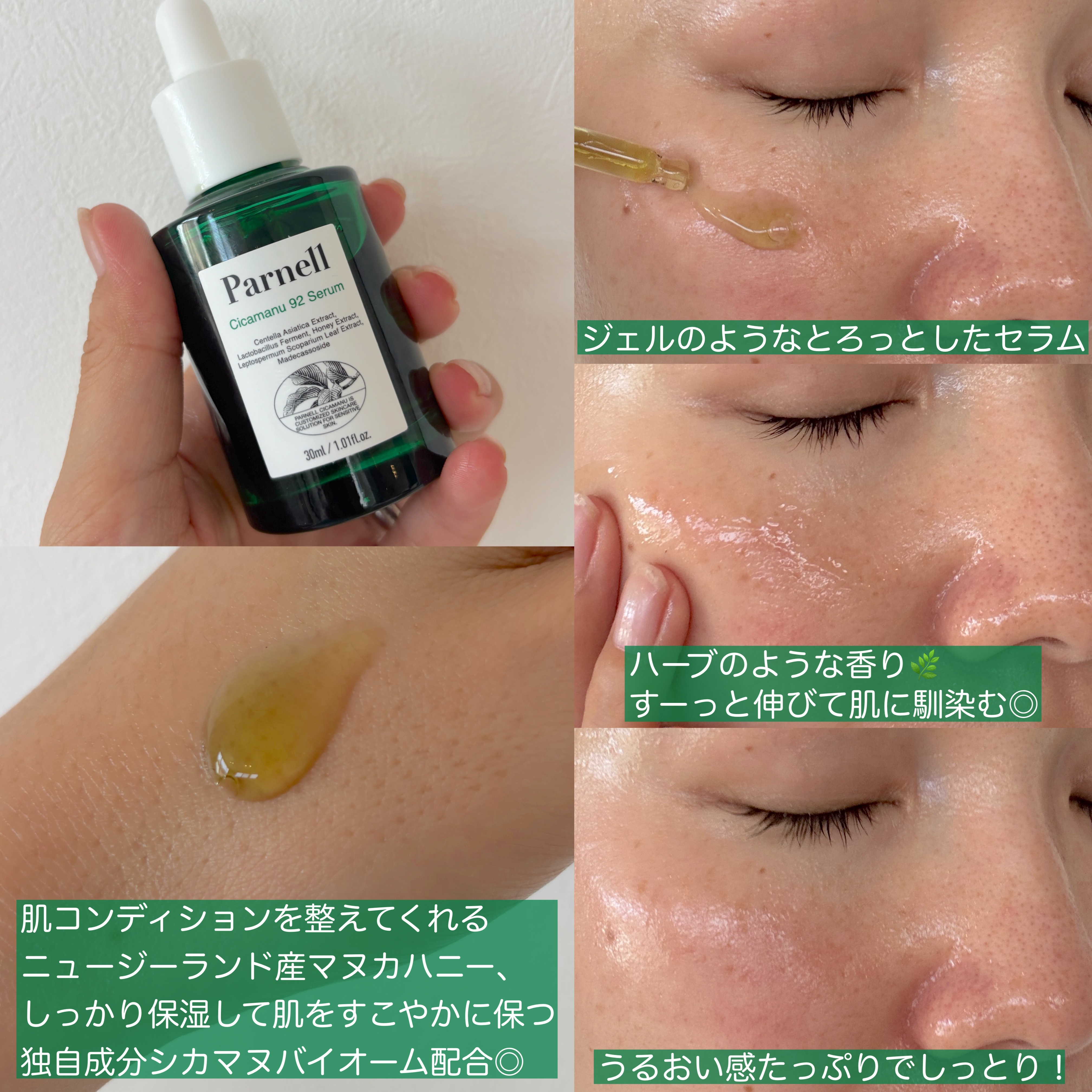 シカマヌ 92セラム/parnell/美容液を使ったクチコミ（2枚目）