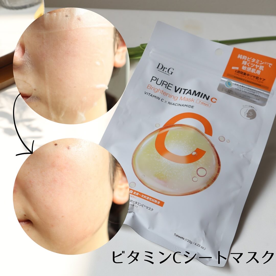 ドクタージー ピュア ビタミンC ブライトニングマスク/Dr.G/シートマスク・パックを使ったクチコミ（3枚目）